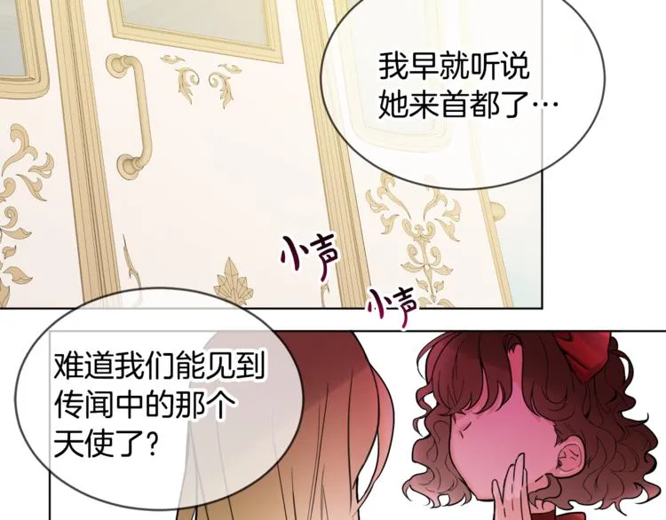 第20话 登门拜访 第81页