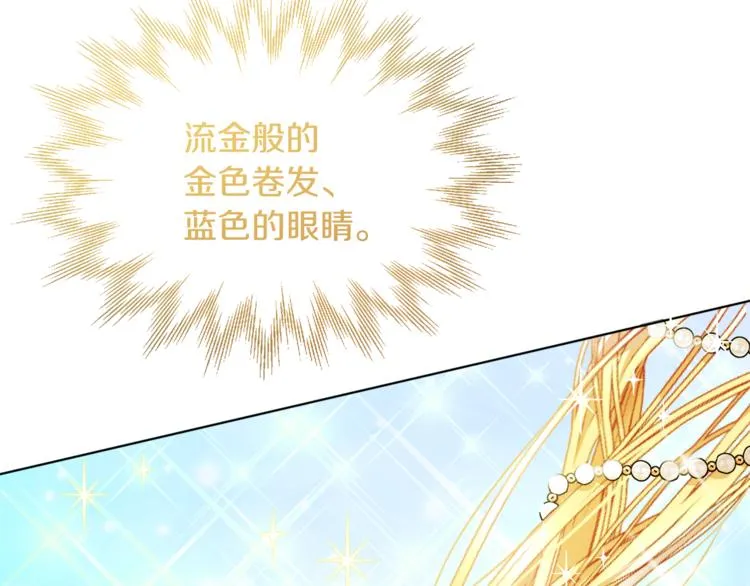 第20话 登门拜访 第87页