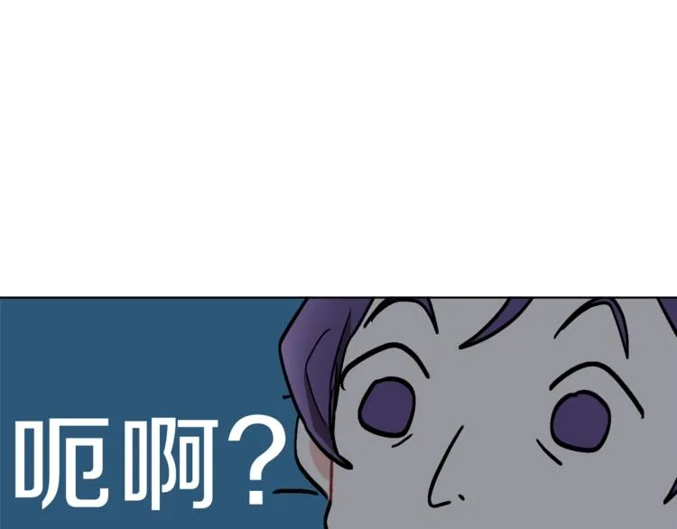 第20话 登门拜访 第93页