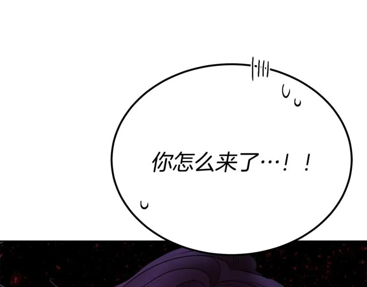 第20话 登门拜访 第98页