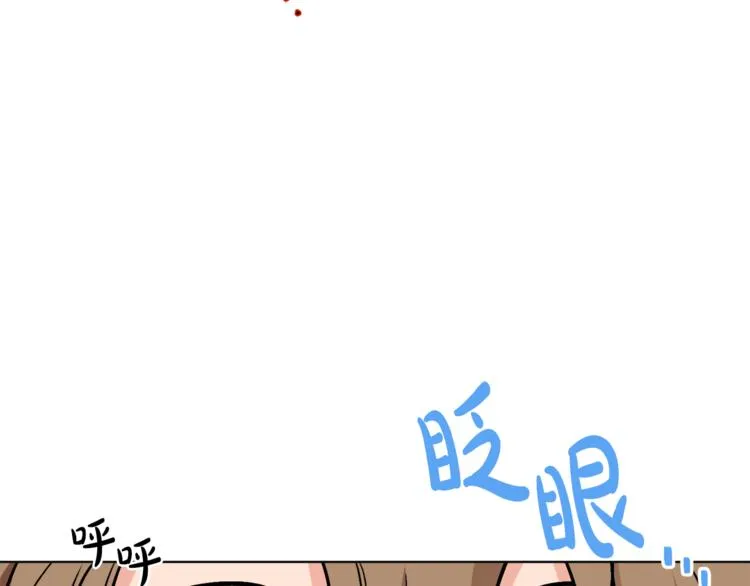 第20话 登门拜访 第101页