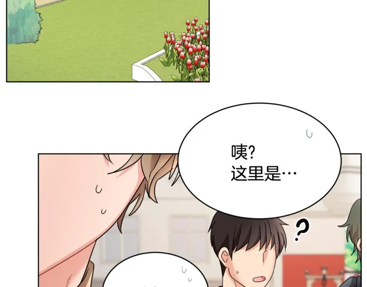第20话 登门拜访 第104页