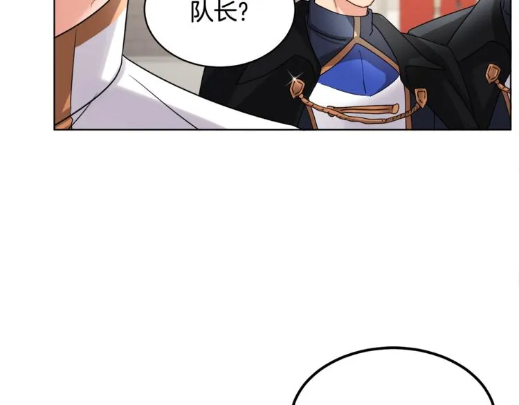 第20话 登门拜访 第105页