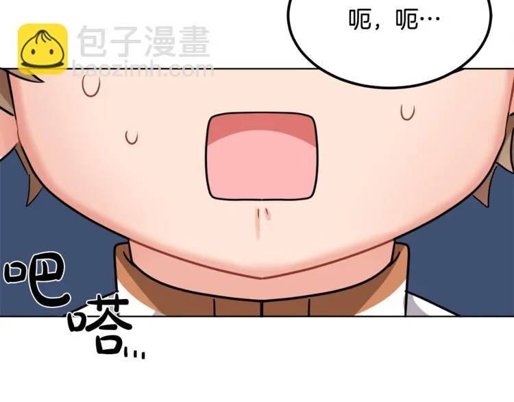 第20话 登门拜访 第106页
