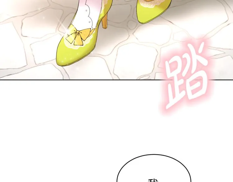第20话 登门拜访 第108页