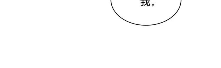 第20话 登门拜访 第109页