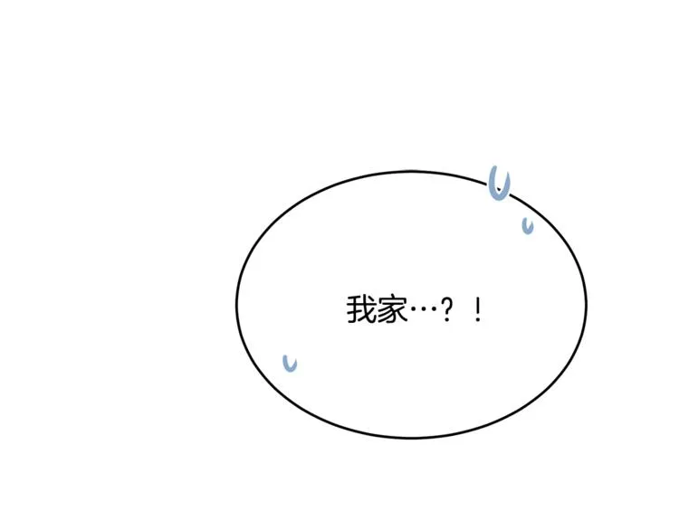 第20话 登门拜访 第110页