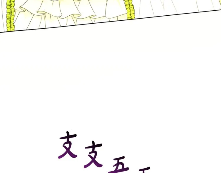 第20话 登门拜访 第113页