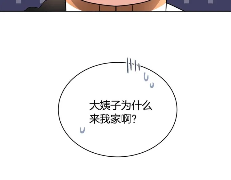 第20话 登门拜访 第115页
