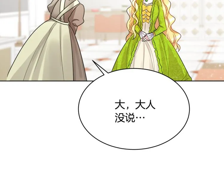 第20话 登门拜访 第120页