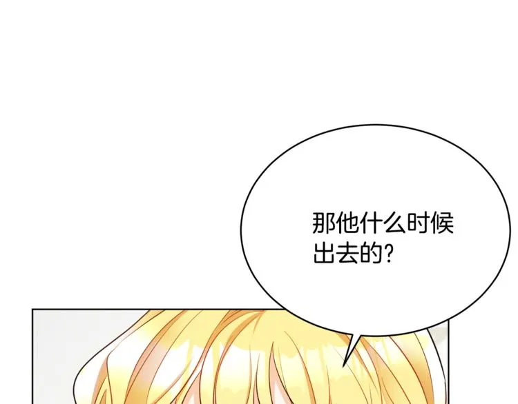 第20话 登门拜访 第121页