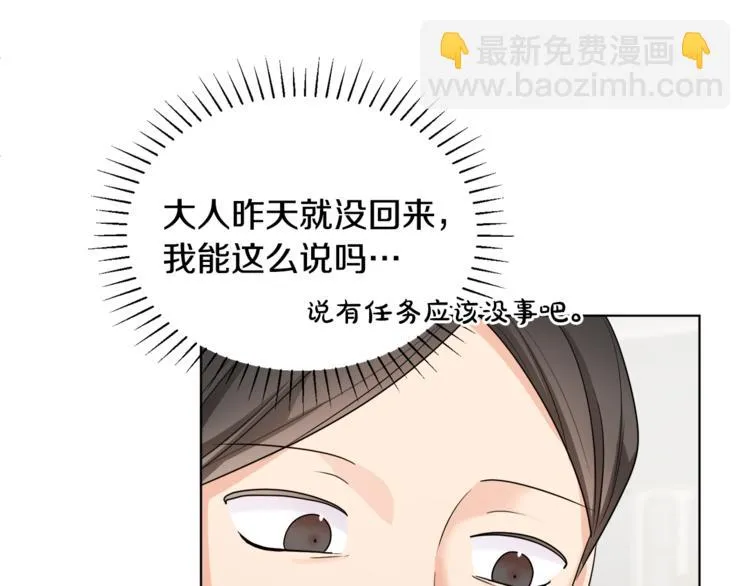 第20话 登门拜访 第124页