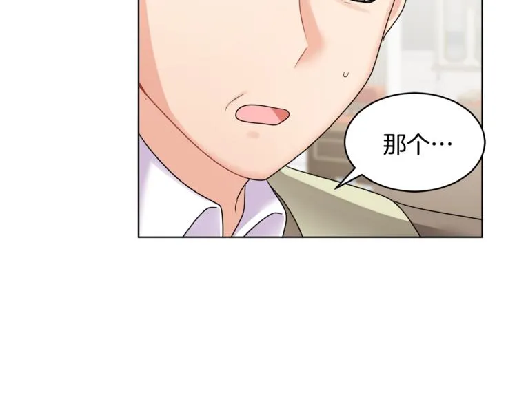 第20话 登门拜访 第125页