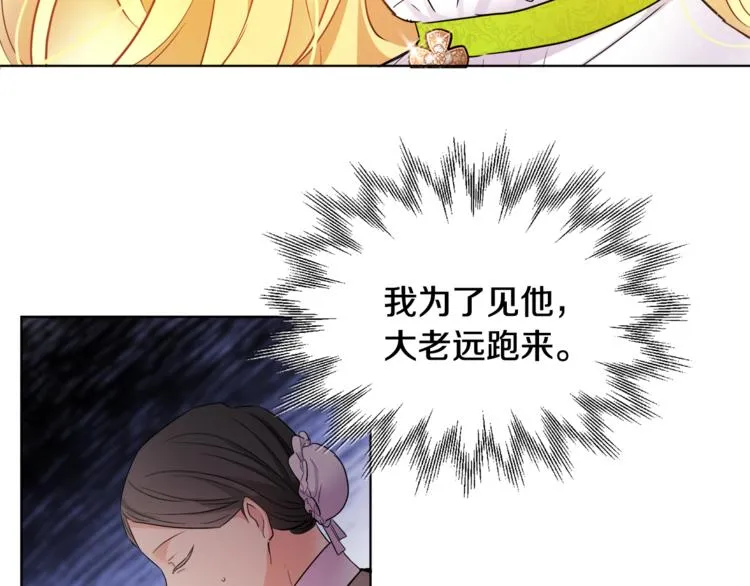 第20话 登门拜访 第127页