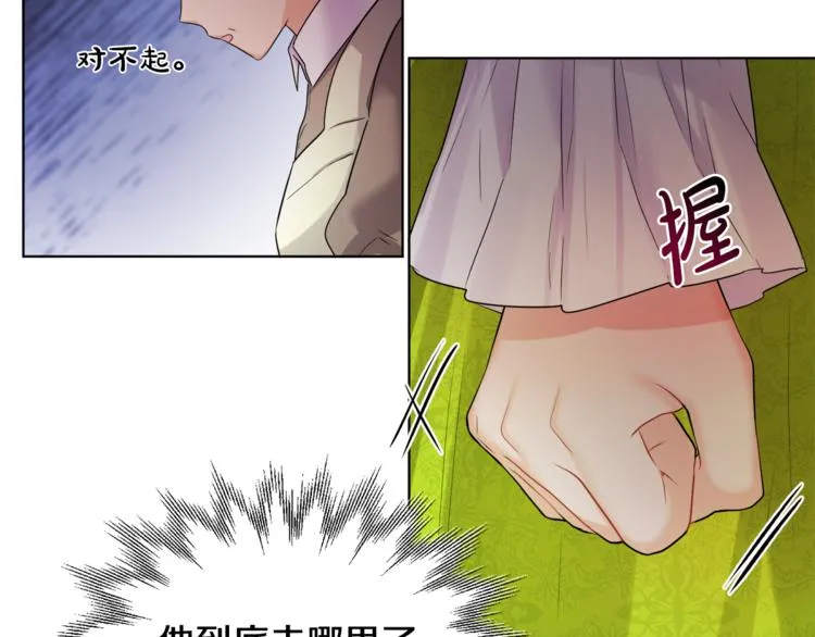 第20话 登门拜访 第128页