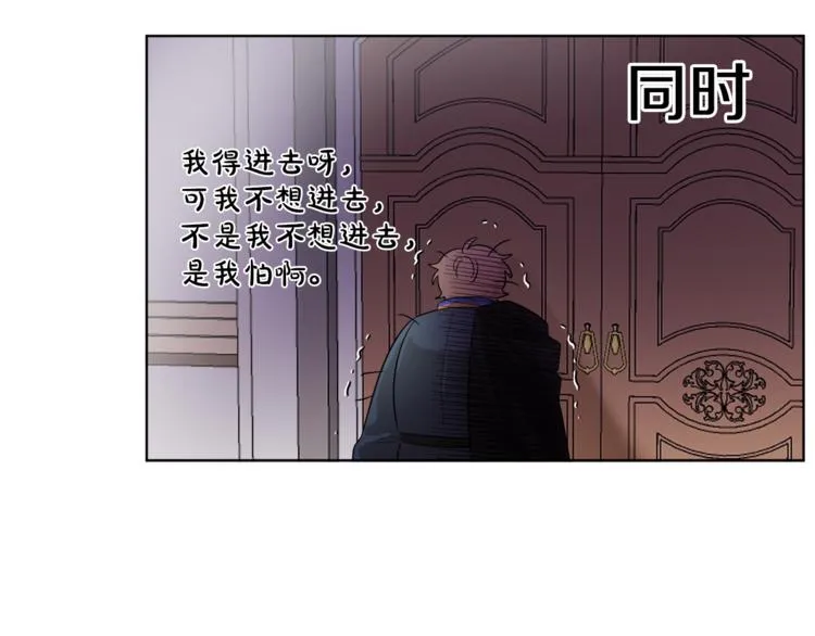 第20话 登门拜访 第132页