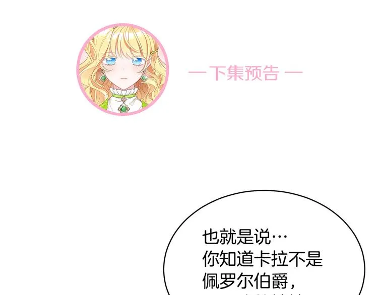 第20话 登门拜访 第135页