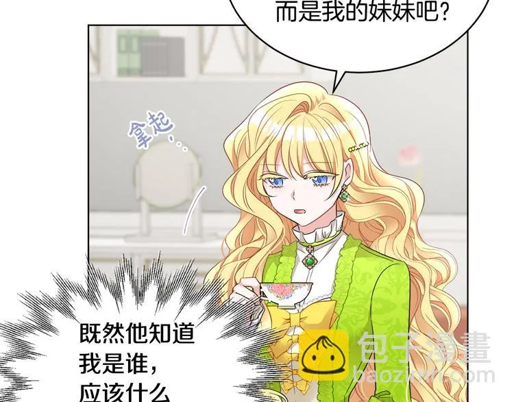 第20话 登门拜访 第136页