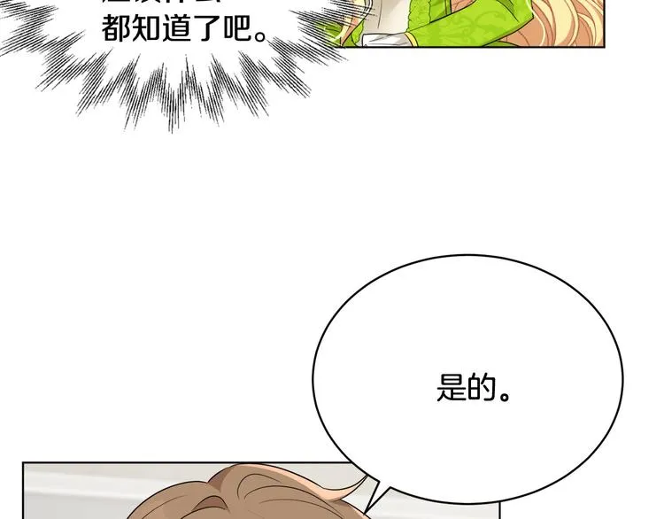 第20话 登门拜访 第137页