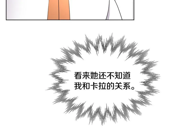 第20话 登门拜访 第139页