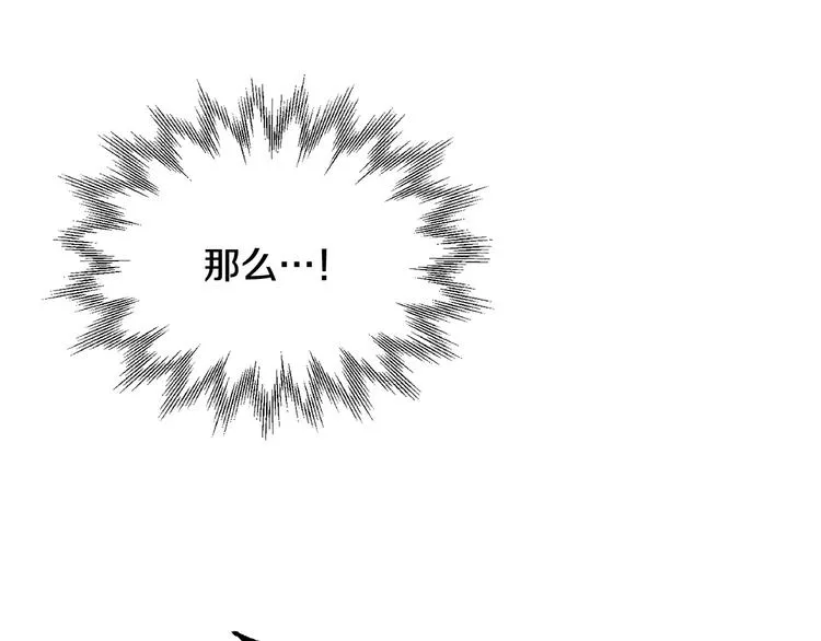 第20话 登门拜访 第140页