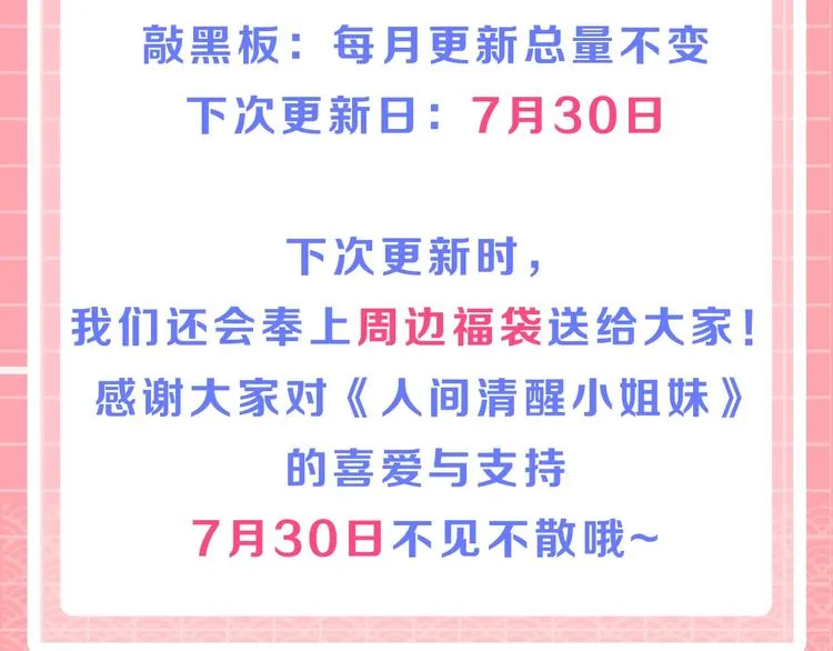 更新方式调整公告 第2页