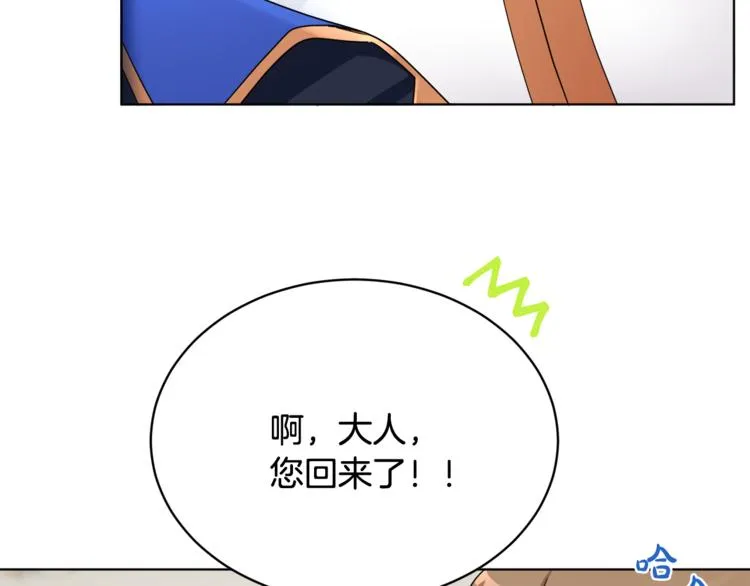 第21话 死期已到 第7页
