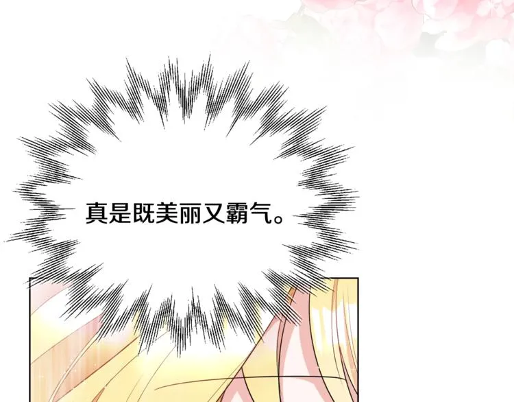 第21话 死期已到 第15页
