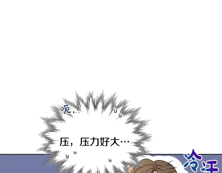 第21话 死期已到 第19页