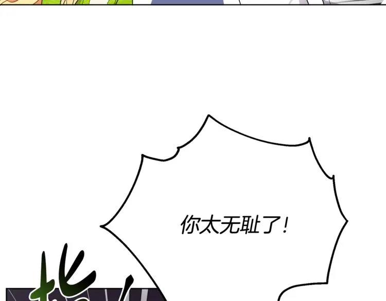 第21话 死期已到 第21页