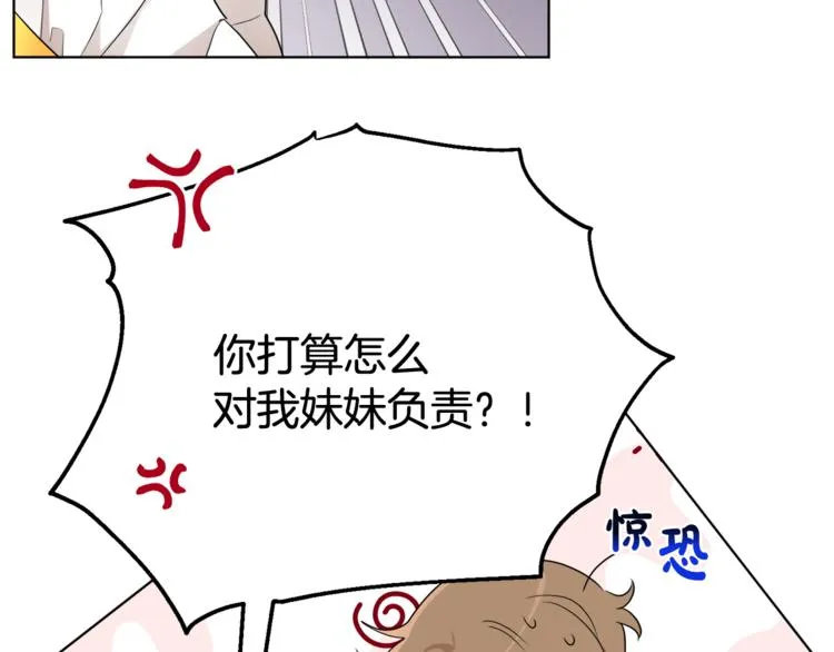 第21话 死期已到 第23页