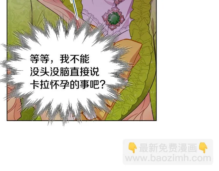 第21话 死期已到 第29页