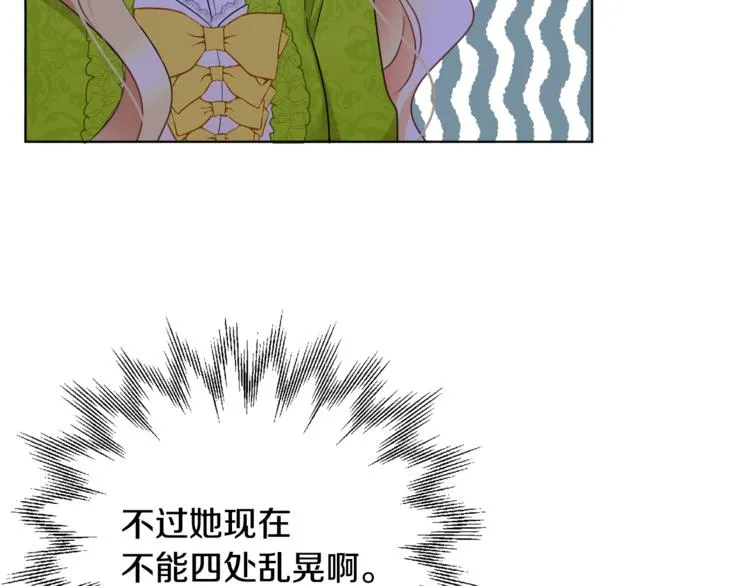 第21话 死期已到 第35页