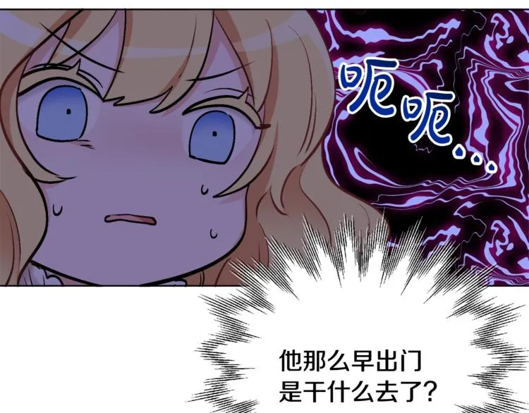 第21话 死期已到 第37页