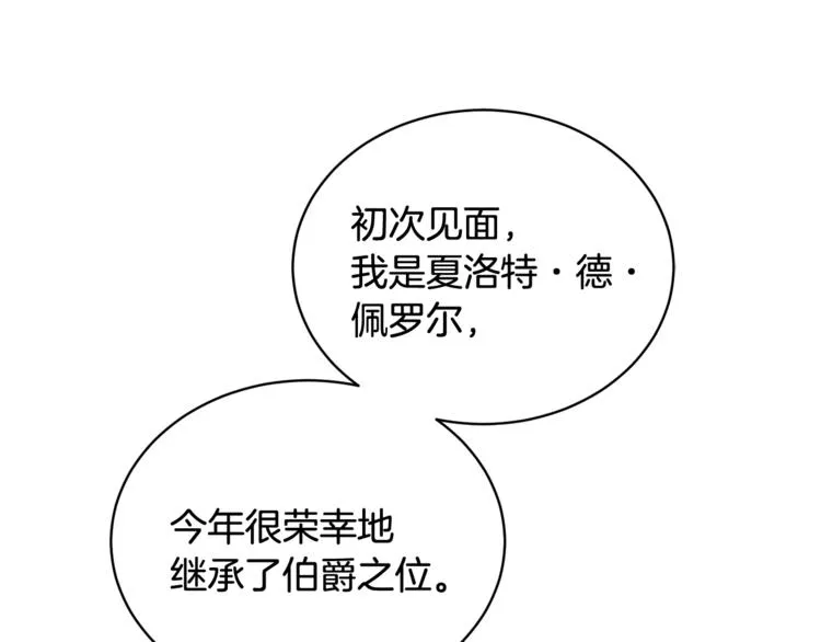 第21话 死期已到 第42页