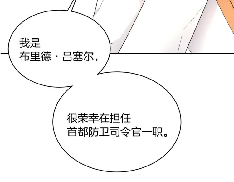 第21话 死期已到 第48页