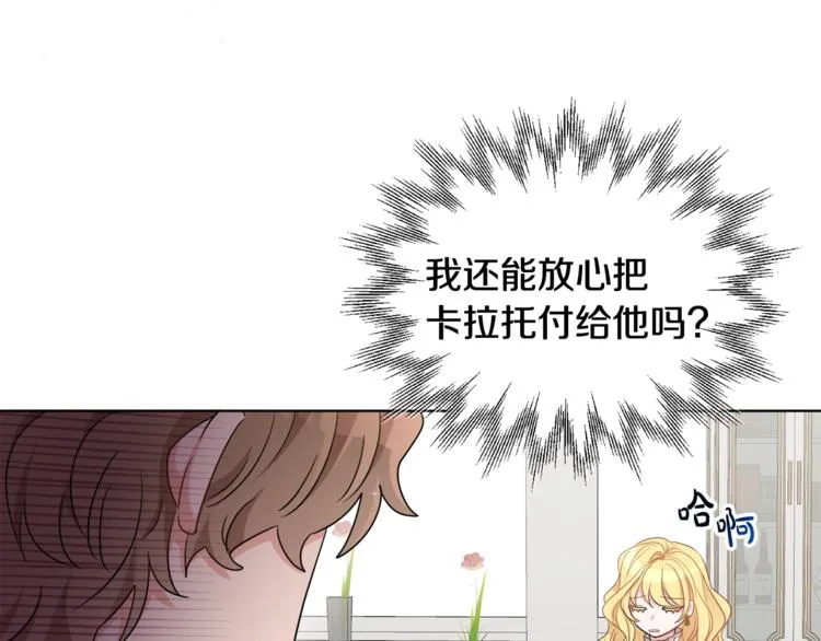 第21话 死期已到 第56页