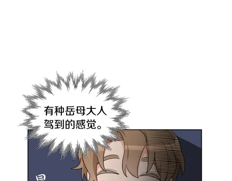 第21话 死期已到 第58页
