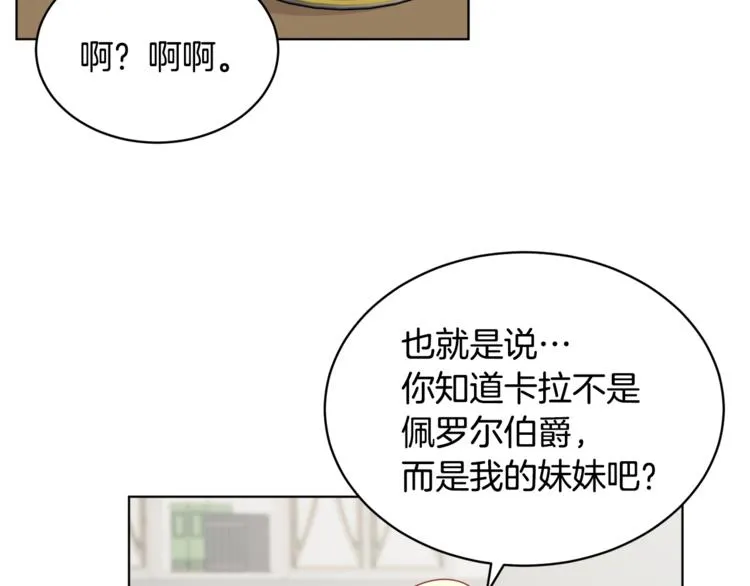 第21话 死期已到 第61页