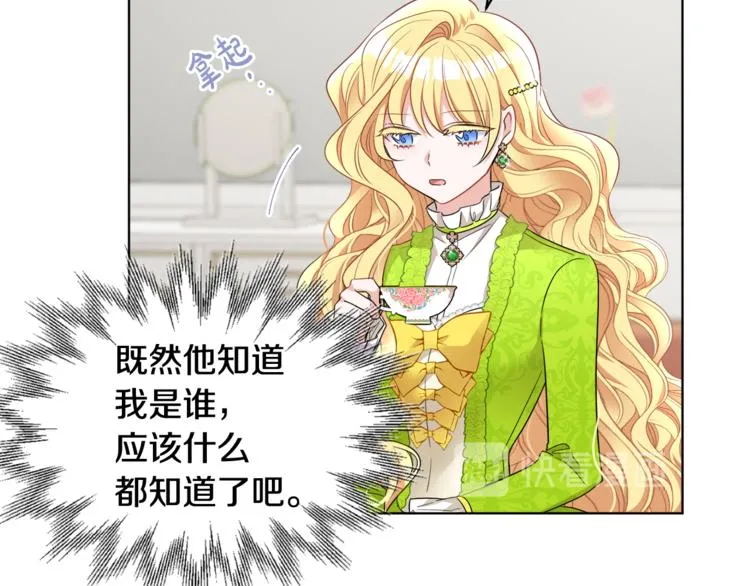 第21话 死期已到 第62页