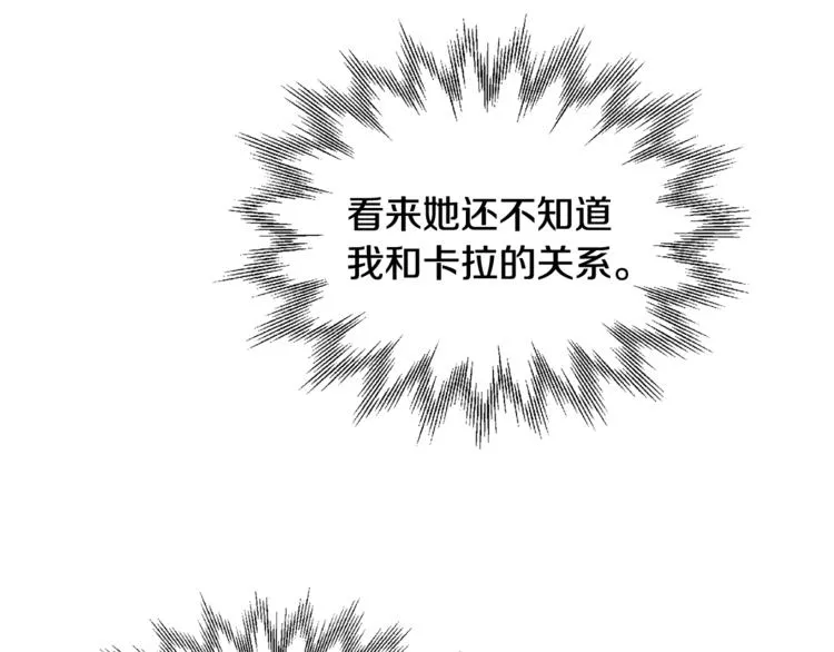 第21话 死期已到 第65页