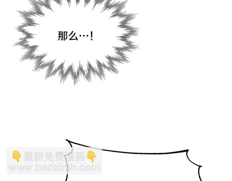 第21话 死期已到 第66页