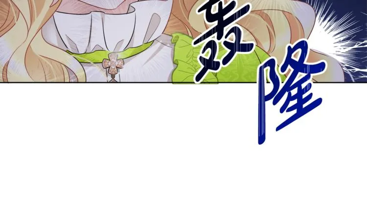 第21话 死期已到 第70页