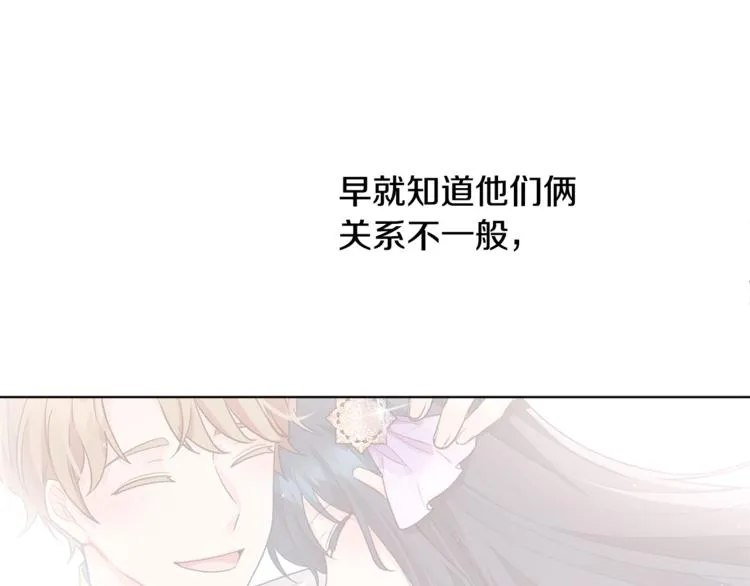 第21话 死期已到 第71页