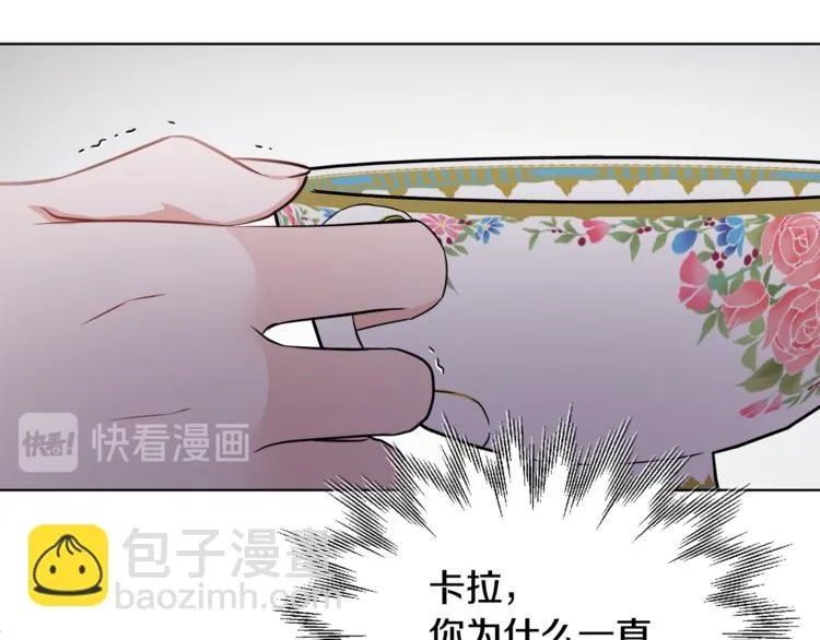 第21话 死期已到 第74页