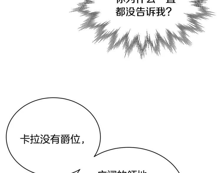 第21话 死期已到 第75页