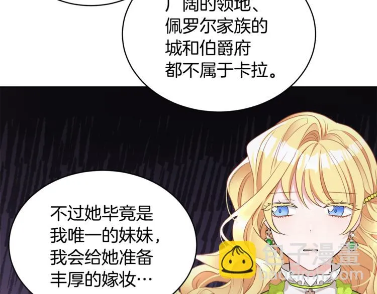 第21话 死期已到 第76页