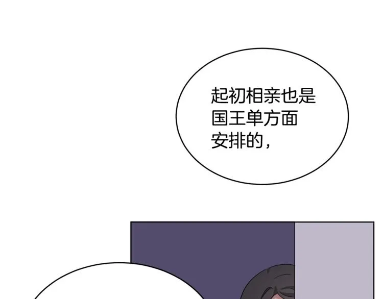 第21话 死期已到 第80页