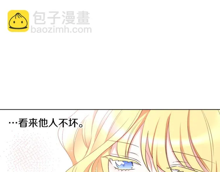 第21话 死期已到 第87页