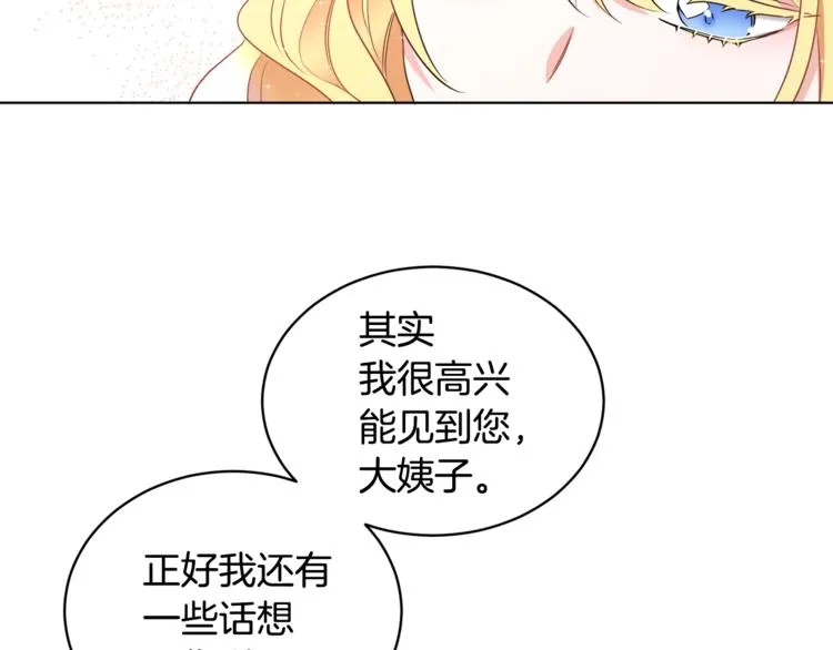第21话 死期已到 第88页
